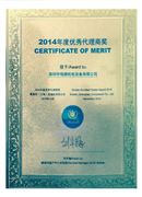 BLT2014年博莱特优秀代理商奖