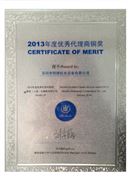 BLT2013年博莱特优秀代理商铜奖